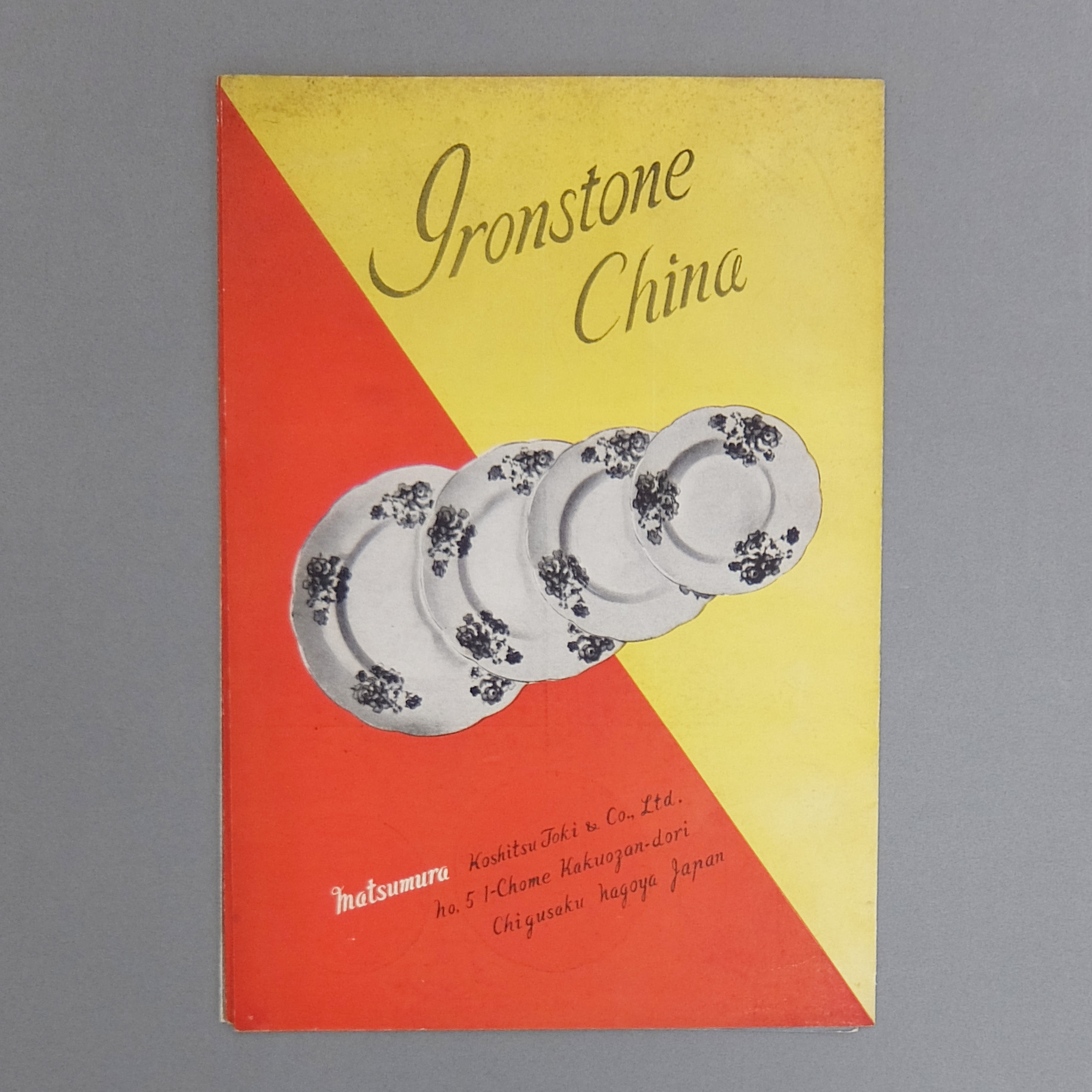 作品紹介「松村硬質陶器カタログ”IRON STONE CHINA”」 – 柳宗理